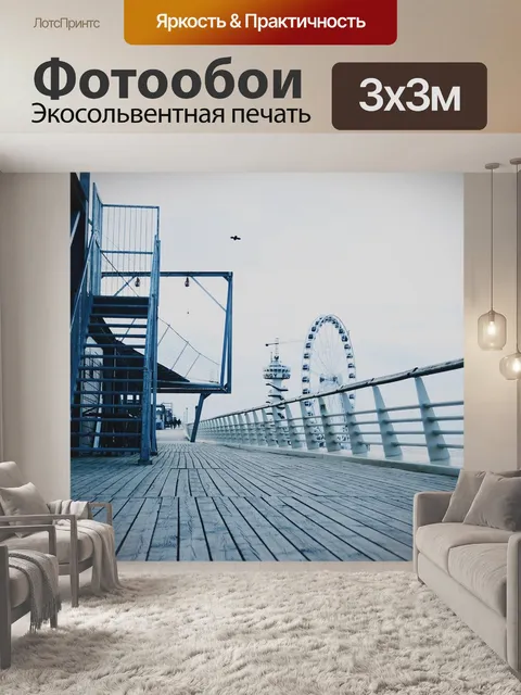 Фотообои Пирс