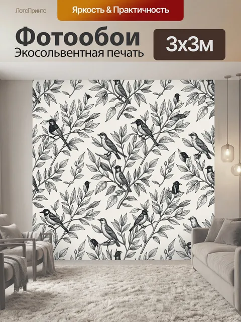 Фотообои Ветви с птицами на белом