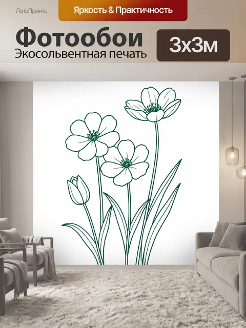 300 × 300 см · Экосольвентная печать
