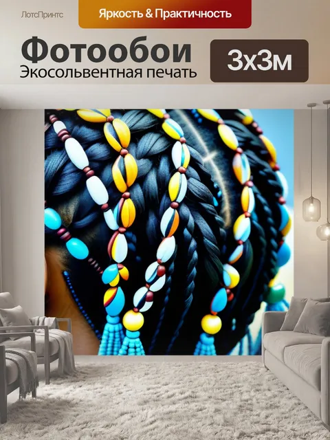 Фотообои прическа с косами и бусинами
