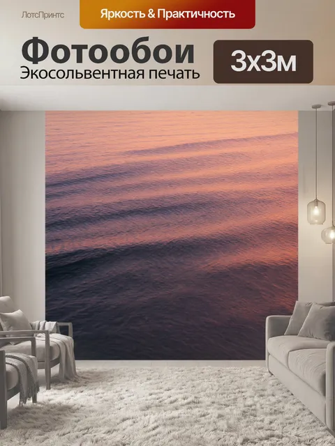 Фотообои абстракция в стиле тонализм, ритмичные волны и плавные формы, отражающие спокойствие природы