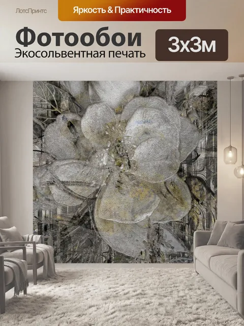 Фотообои Абстрактный цветок магнолии