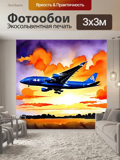 Фотообои огромный боинг 747 взмывает в небо на фоне яркого заката, его крылья сверкают в лучах солнца