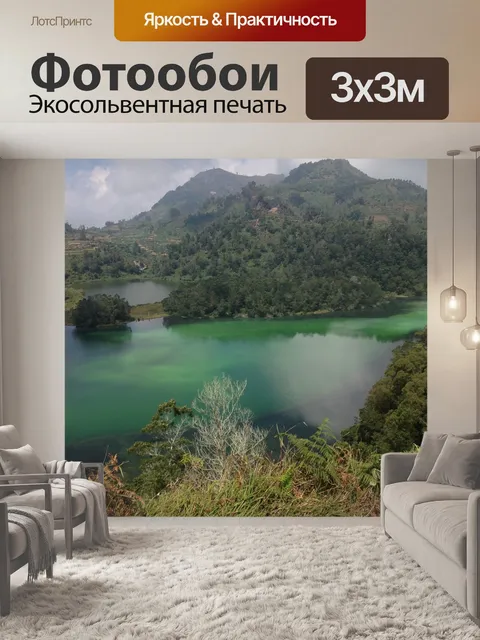 Фотообои Вулканическое озеро