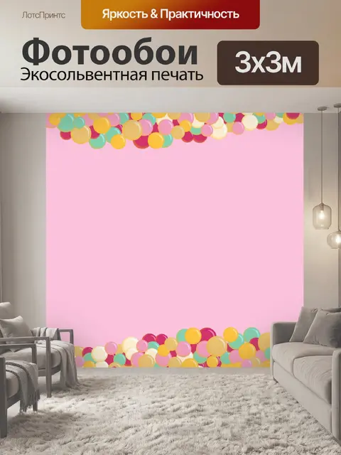 Фотообои Розовый красочный фон кругов