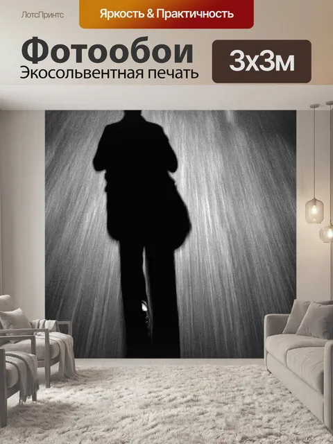 Фотообои Движение