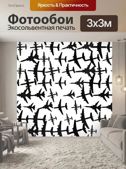 Фотообои набор самолетов