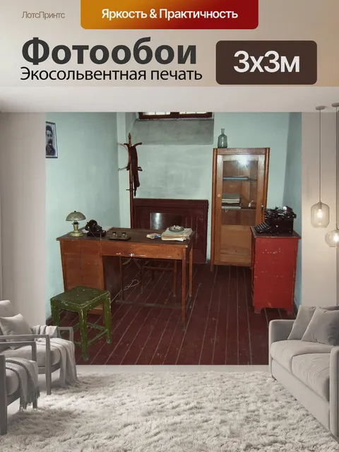 Фотообои Нквд