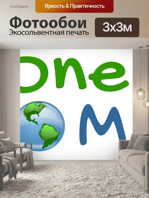 Фотообои Земля