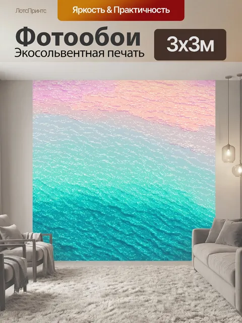 Фотообои море в стиле мозаика, сделанные с помощью пастельных тонов, создающих мягкий и расслабляющий морской пейзаж
