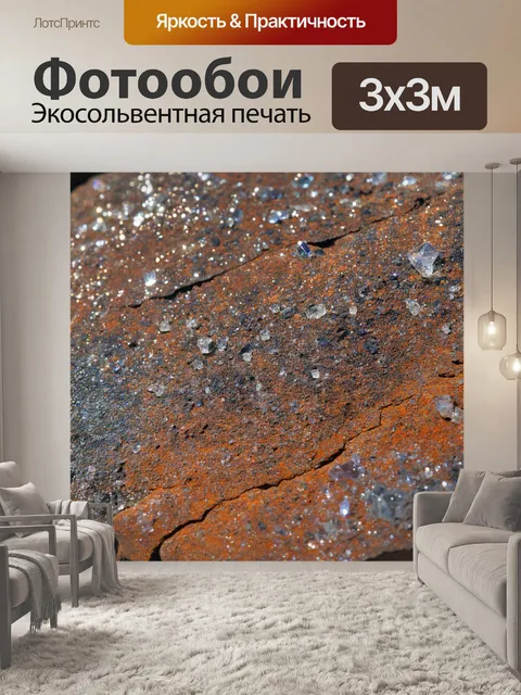 Фотообои камень, показывающие ржавые каменные поверхности, покрытые кристаллами, сверкающими на солнечном свете