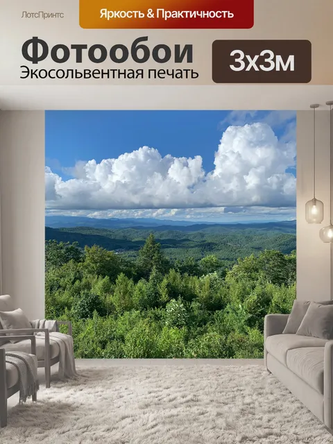 Фотообои Гора Сассафрас, Пикенс, Южная Каролина