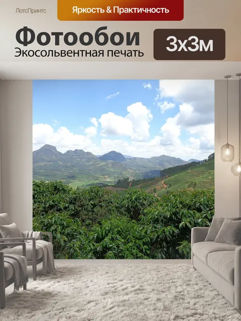 Фотообои Горы