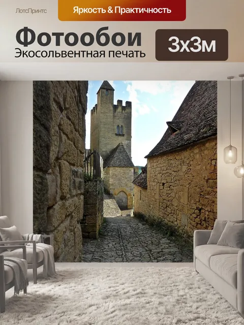 Фотообои Узкий