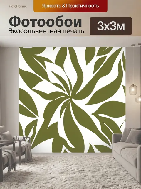 Фотообои Тропический листовой орнамент