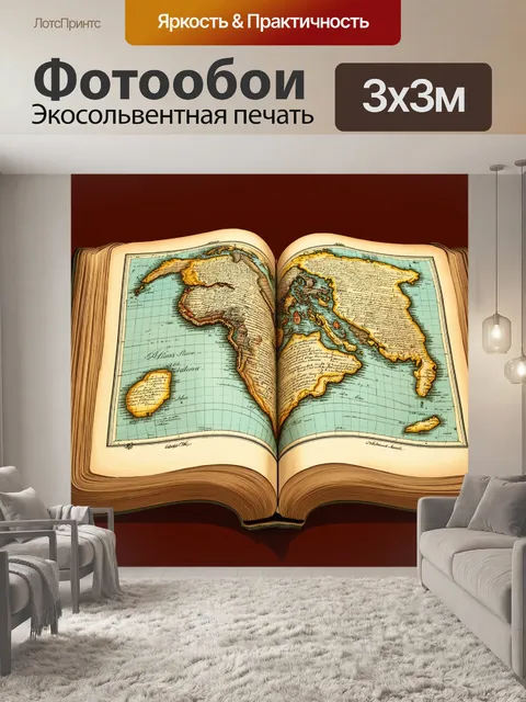 Фотообои марочный старый атлас