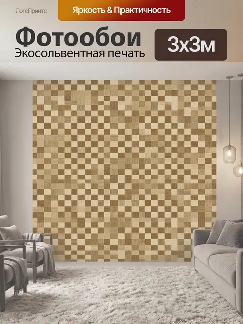 Фотообои Абстрактная мозаика из квадратов