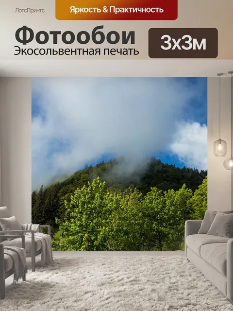 Фотообои Облака