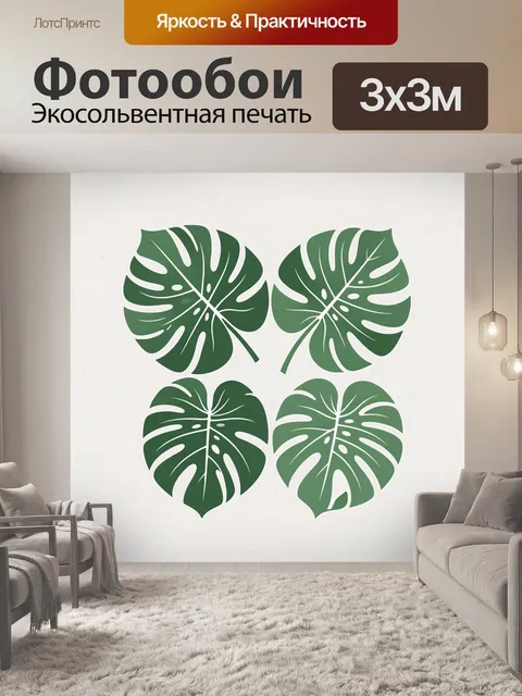 Фотообои Листья монстеры в зелёной гамме