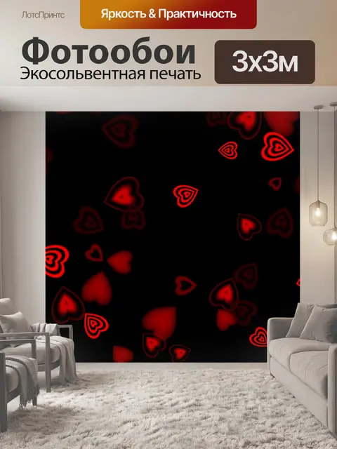 Фотообои фон сердца