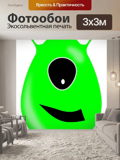 Фотообои Внеземной
