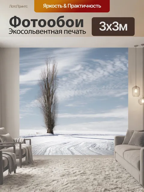 Фотообои Тополь