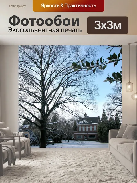 Фотообои Парк