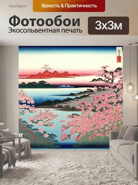 Фотообои цветы в стиле искусство укиё-э, пейзаж с цветами и облаками, ясное мгновение в природе