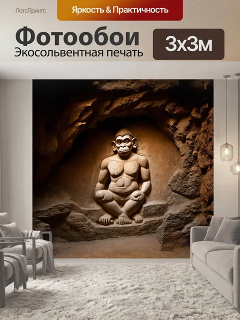 Фотообои древний фресковый хануман в пещере