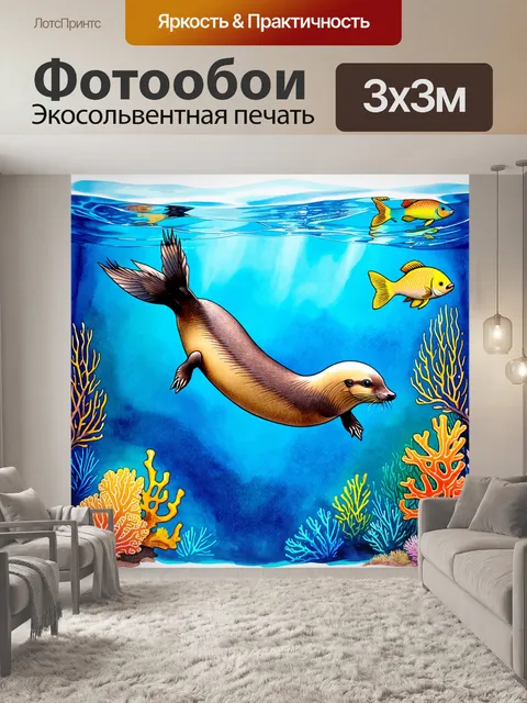 Фотообои утконос, плавно скользящий по водной глади, окруженный ярким подводным миром, яркие кораллы и экзотические…