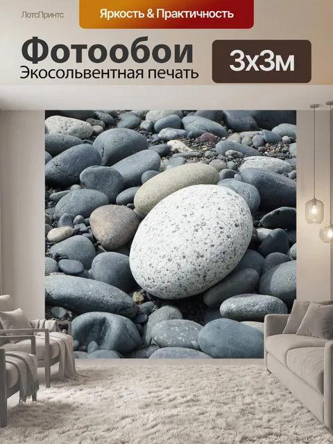 Фотообои Горные породы