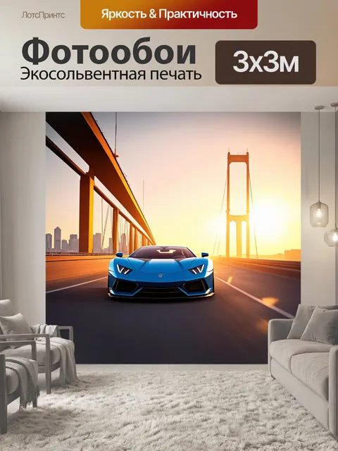 Фотообои спортивный автомобиль, стоящий на мосту, соединяющем два города, с закатом на горизонте