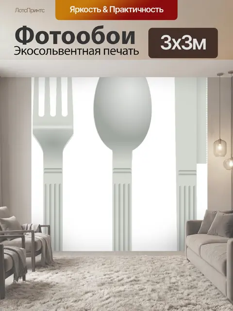 Фотообои Нож