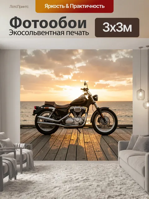 Фотообои Черный мотоцикл у моря