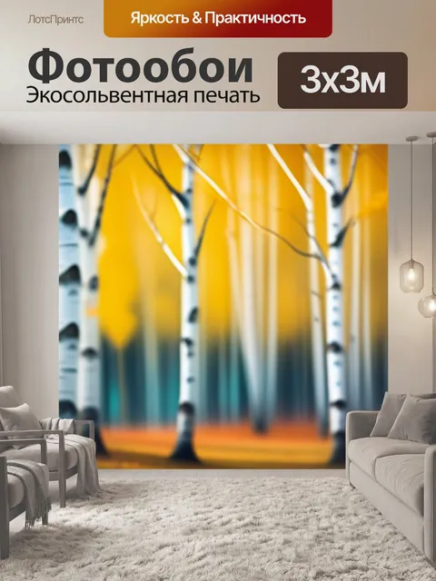 Фотообои рисовать пейзаж с березами смешной