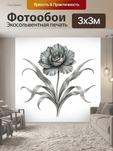 Фотообои Серебристый цветок с длинными листьями