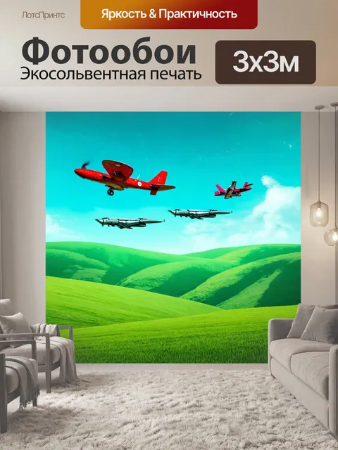 Фотообои зеленые в стиле ретрофутуризм, где ретро-авиация и дроны пересекают лазурное небо над зелеными холмами