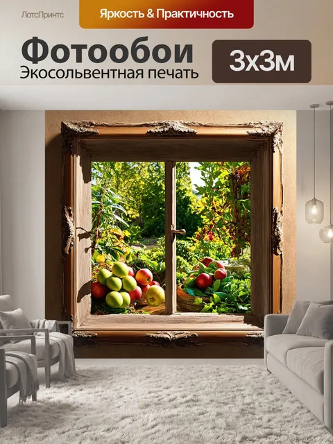 Фотообои древнее окно с рустикальной рамой