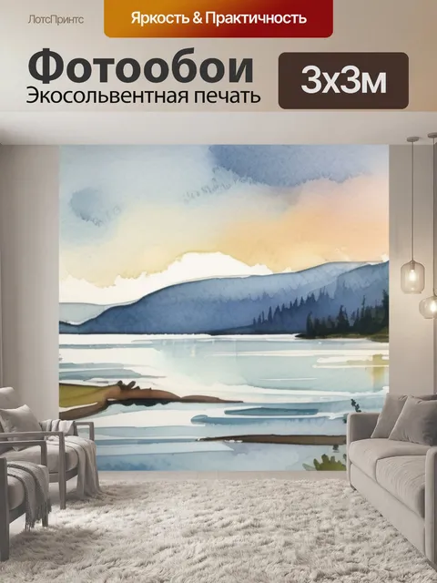 Фотообои озеро телецкое