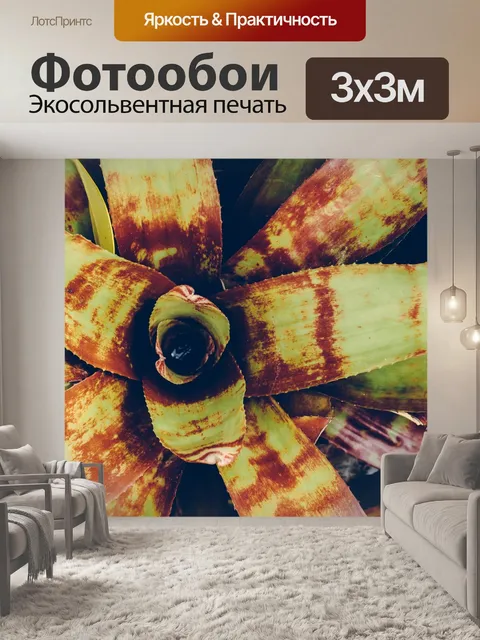 Фотообои Ботанический