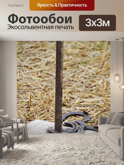 Фотообои Деревянные игры