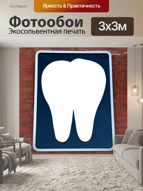 Фотообои Стоматологический кабинет Вход