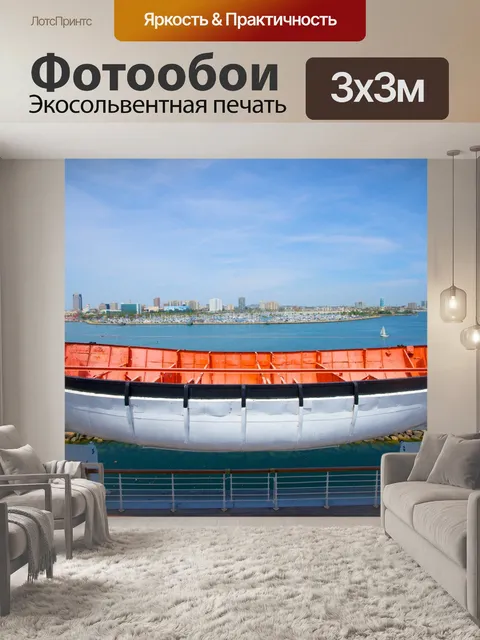 Фотообои Спасательная шлюпка на Queen Mary