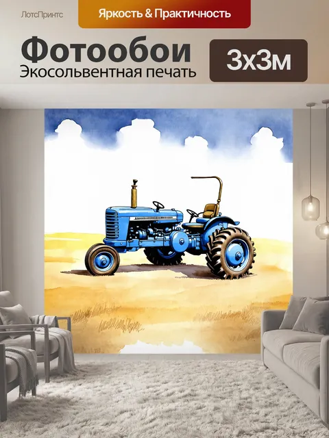 Фотообои старый синий трактор с деревянным кузовом и латунными деталями