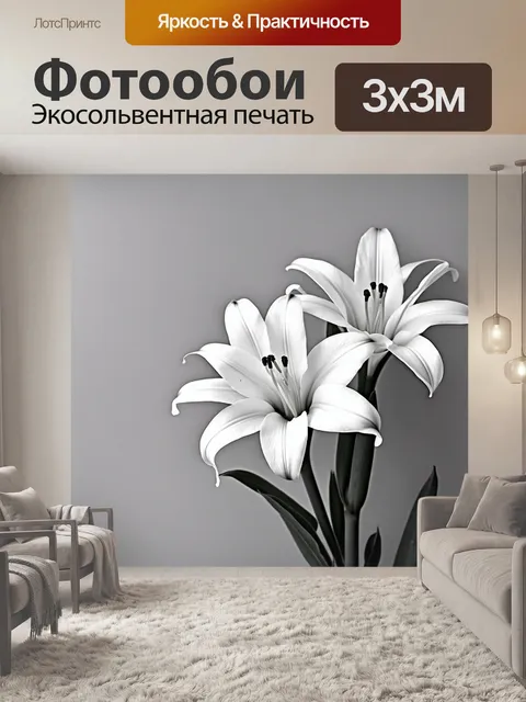 Фотообои цветы в стиле минимализм, изображающие однотонные белые лилии на светло-сером фоне