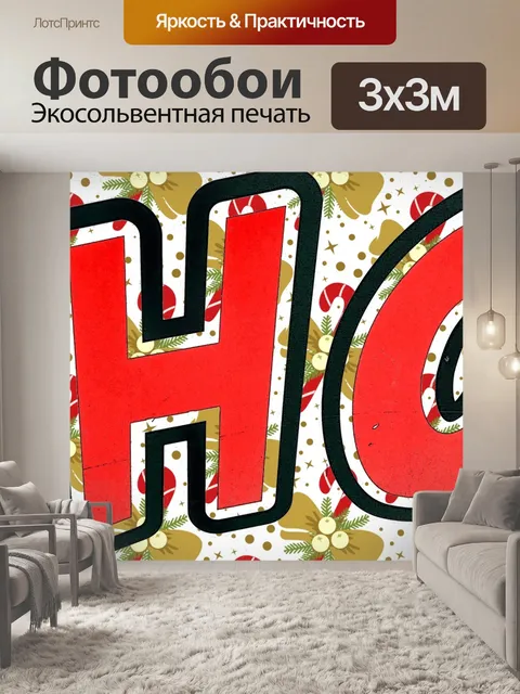 Фотообои Магазин Знак