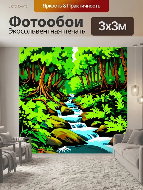 Фотообои зеленые в стиле скетч, с изображением быстрых ручьев, протекающих через лес