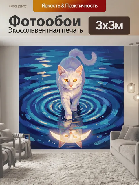 Фотообои Белая кошка на воде