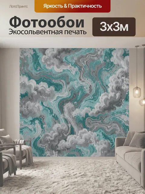 Фотообои Мраморные водные разводы бирюзы