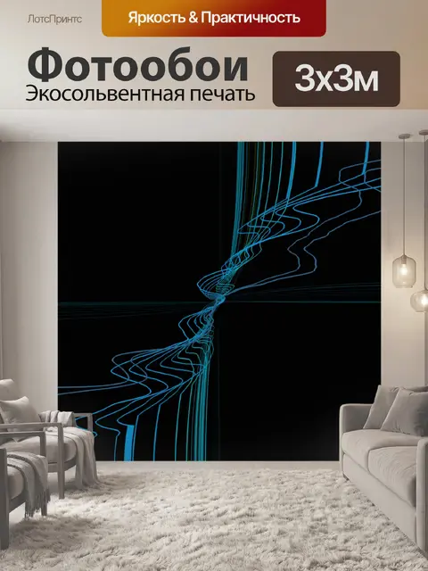 Фотообои синие линии 1